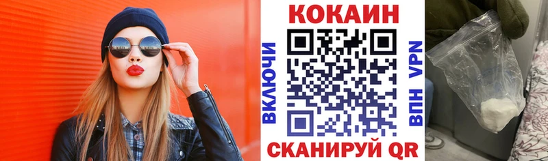 КОКАИН 98%  ссылка на мегу маркетплейс  Миасс  купить закладку 