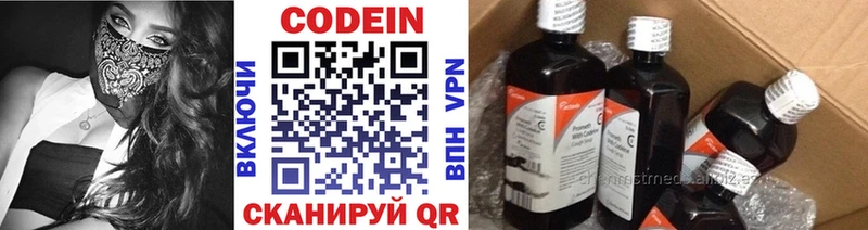 Кодеиновый сироп Lean напиток Lean (лин)  OMG вход  Миасс  купить закладку 