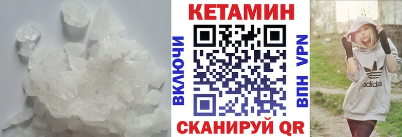 закладка  Миасс  Кетамин VHQ 