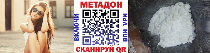 цены наркотик  Миасс  МЕТАДОН мёд 