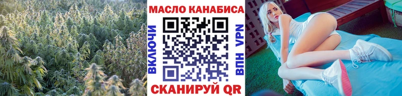 маркетплейс Telegram  Миасс  Дистиллят ТГК THC oil 